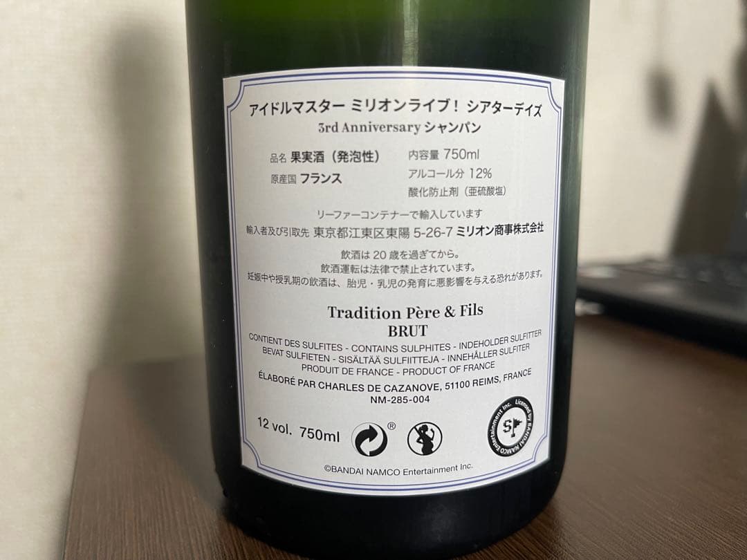 ミリシタ 3rd Anniversary Champagne 750ml