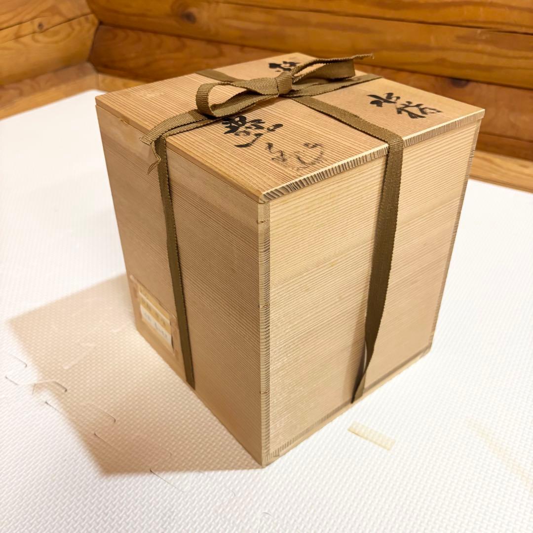 【美品】瀬戸焼 水野寿山 鉄釉水指 水指 茶道具