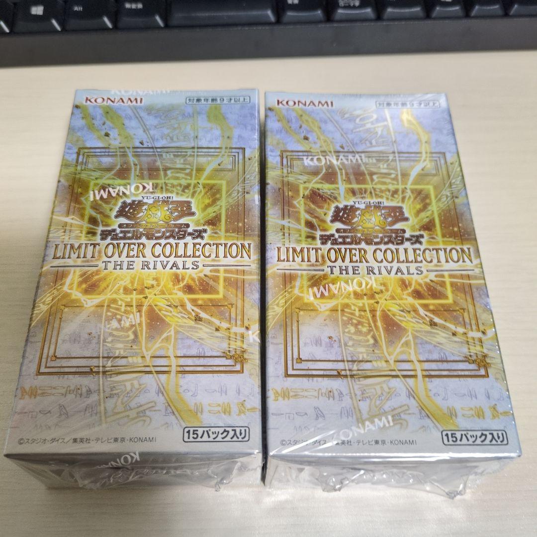 シュリンク付き新品未開封　リミットオーバーコレクション　ザ　ライバルズ　2BOX