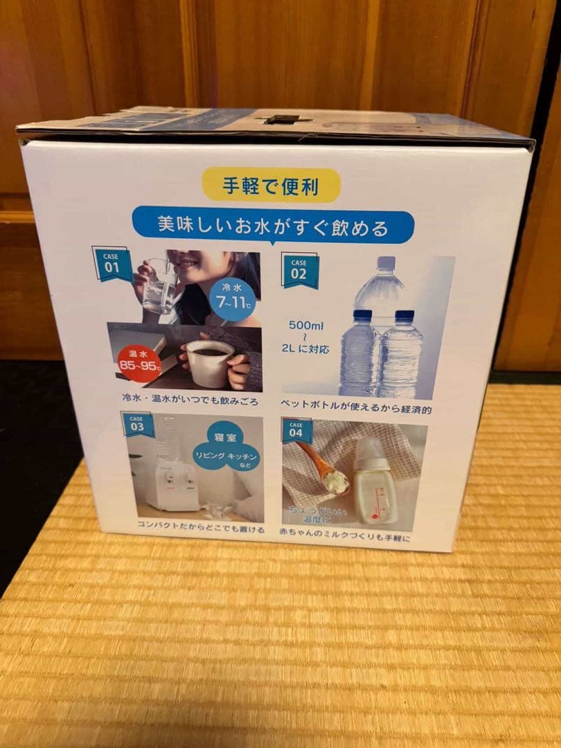 AQUACUBE2 ペットボトル式ウォーターサーバー