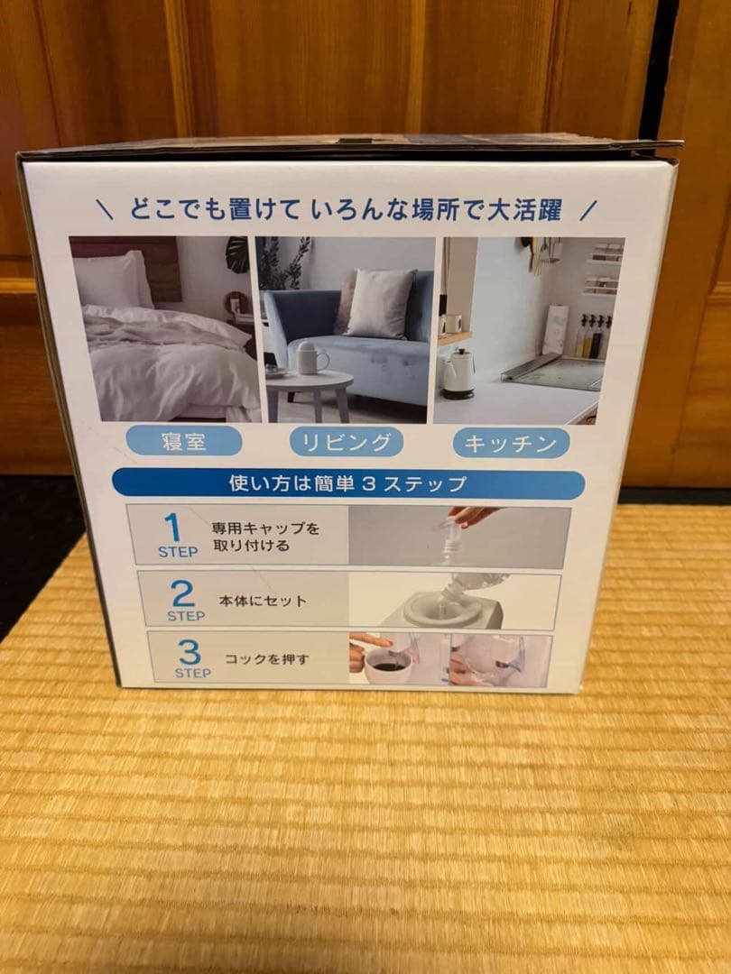 AQUACUBE2 ペットボトル式ウォーターサーバー