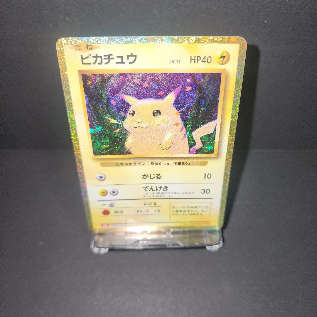 ポケモンカード　クラシック ピカチュウ LV.12