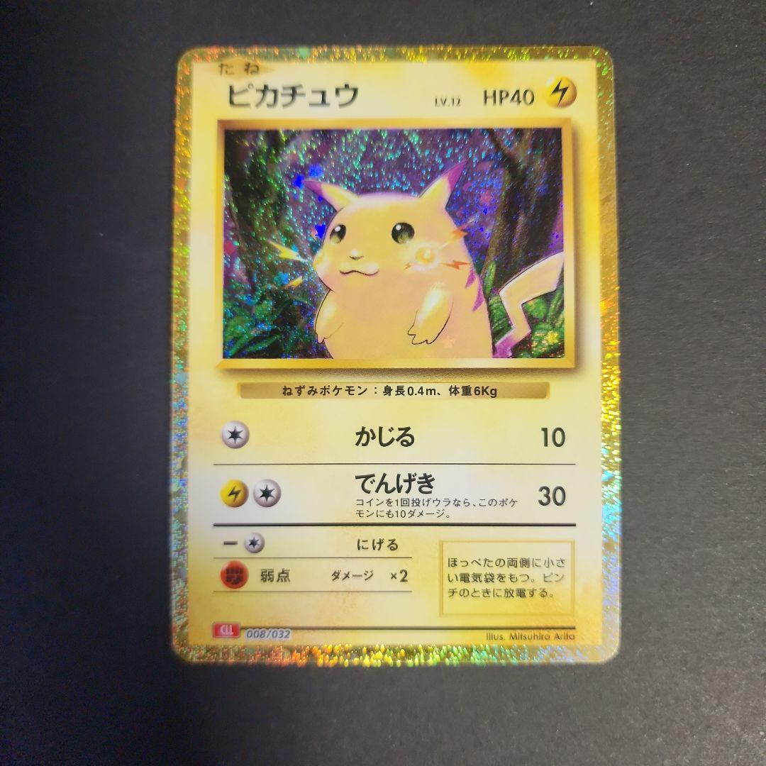 ポケモンカード　クラシック ピカチュウ LV.12