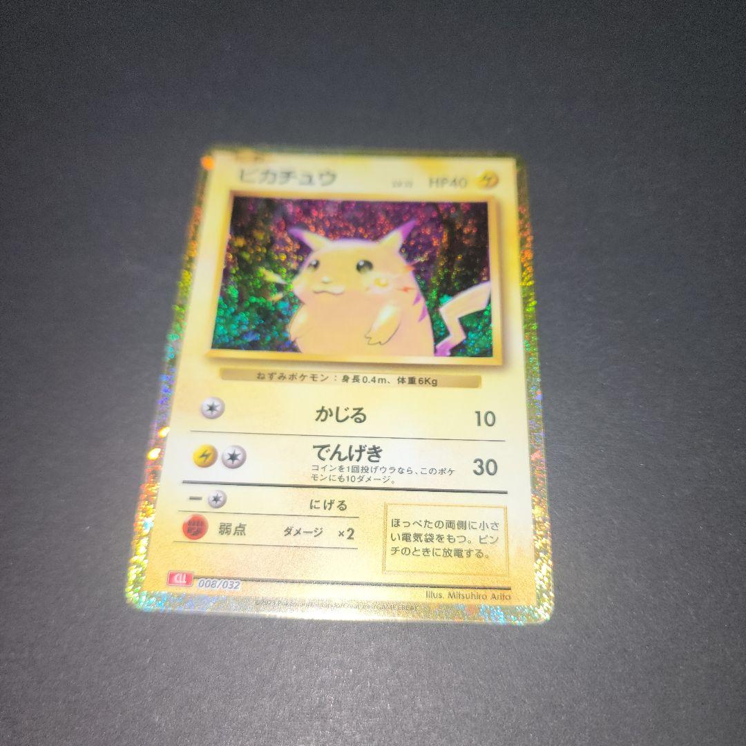 ポケモンカード　クラシック ピカチュウ LV.12