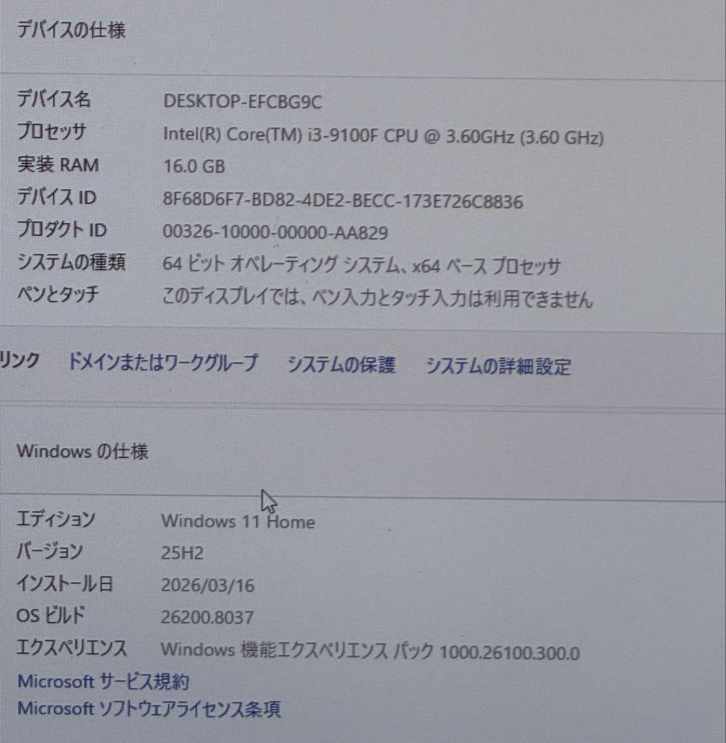 デスクトップPC 【i3 9100F】【GTX1650】【DDR4 16GB】