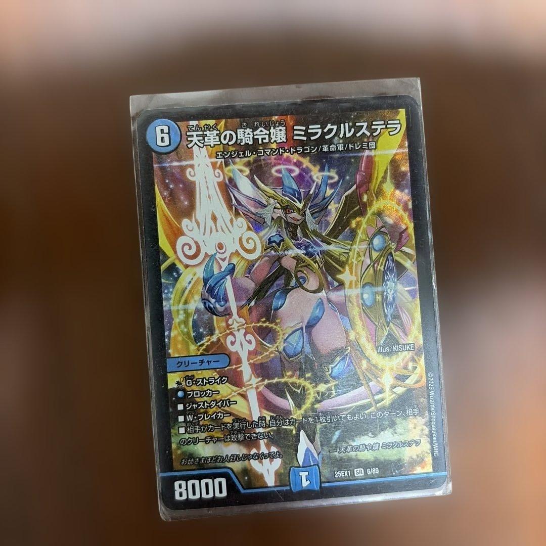 デュエルマスターズ ミラクルステラ クリーチャー　2枚