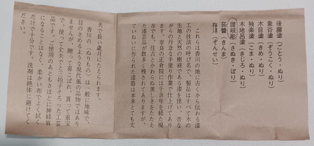 茶道具　伝統工芸讃岐漆芸　讃岐彫　彫漆師志正作　讃岐彫楓文香合　骨董！！