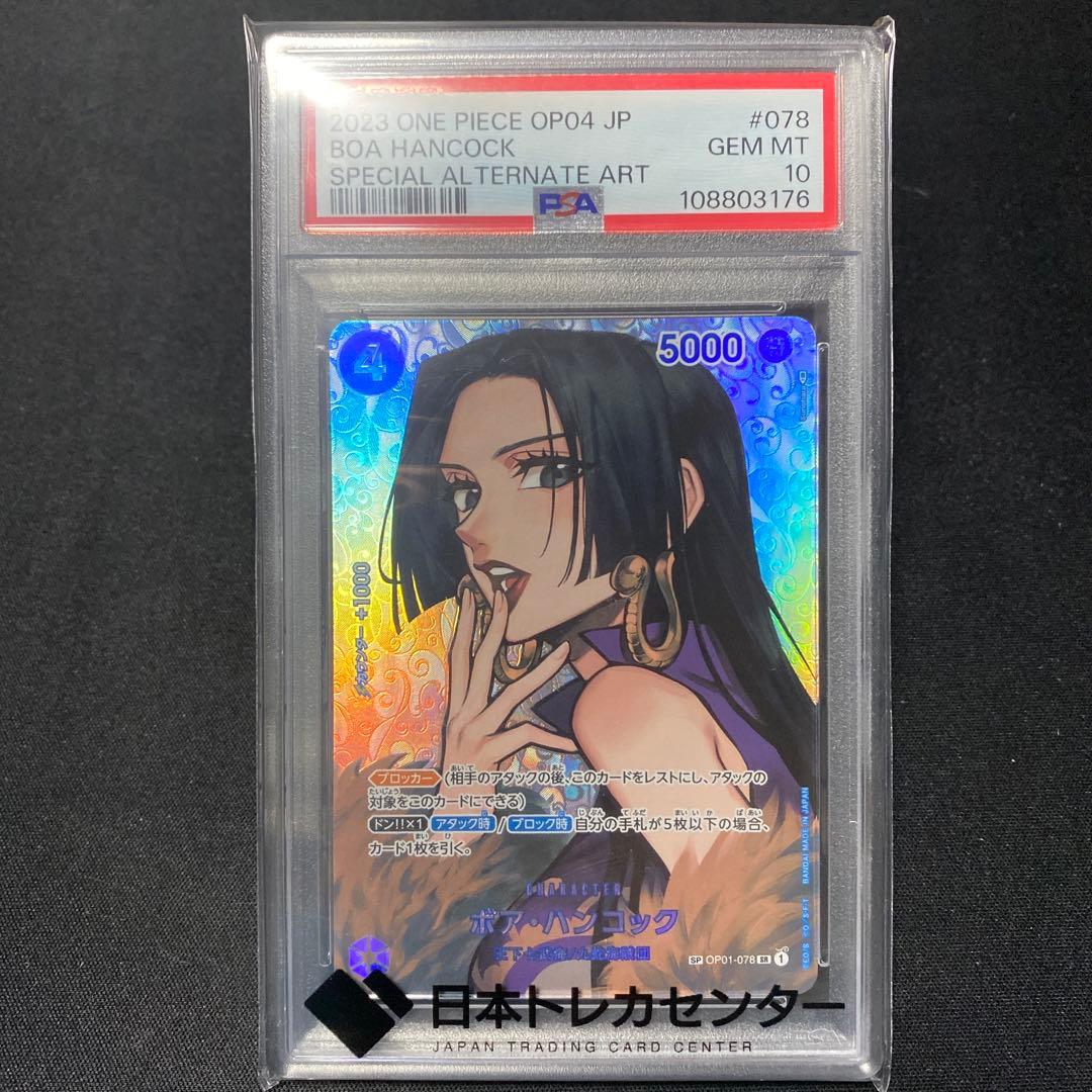 ハンコック　psa10 ワンピースカード