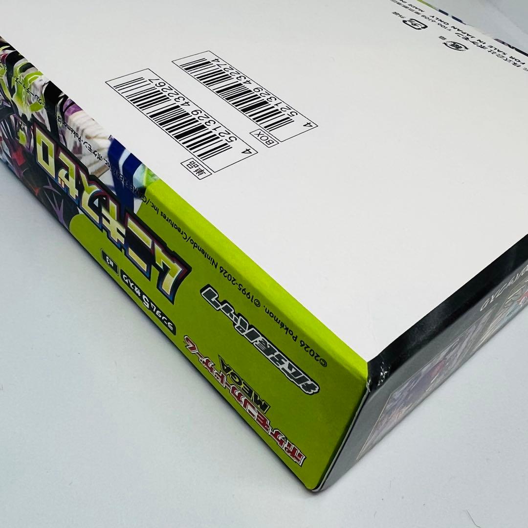 【新品未開封】ポケモンカード ムニキスゼロ シュリンクなし、ペリペリあり1BOX