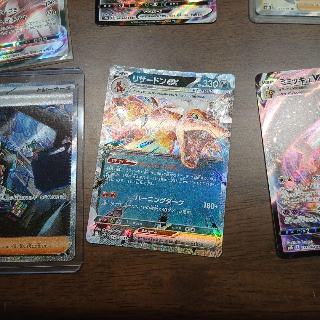 ポケモンカードアセロラの予感ポケカ特集