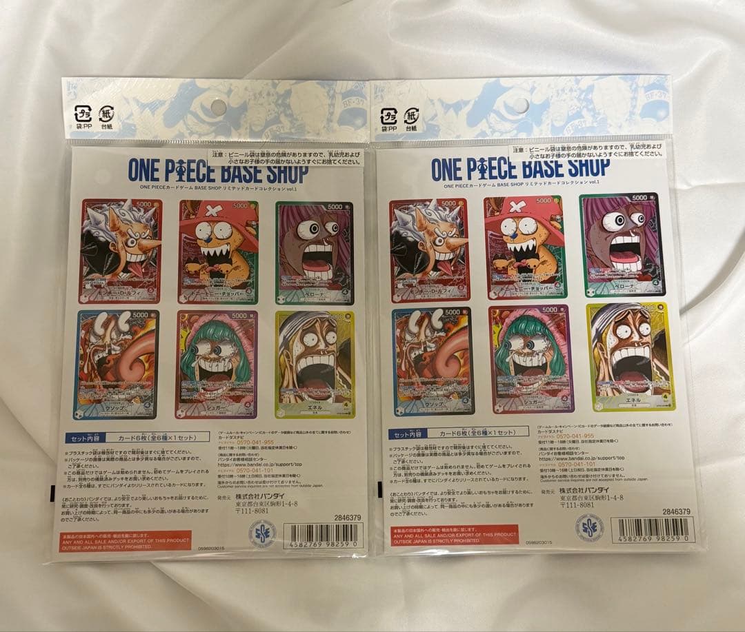 ONE PIECE BASE SHOP リミテッドカードコレクション 2個セット