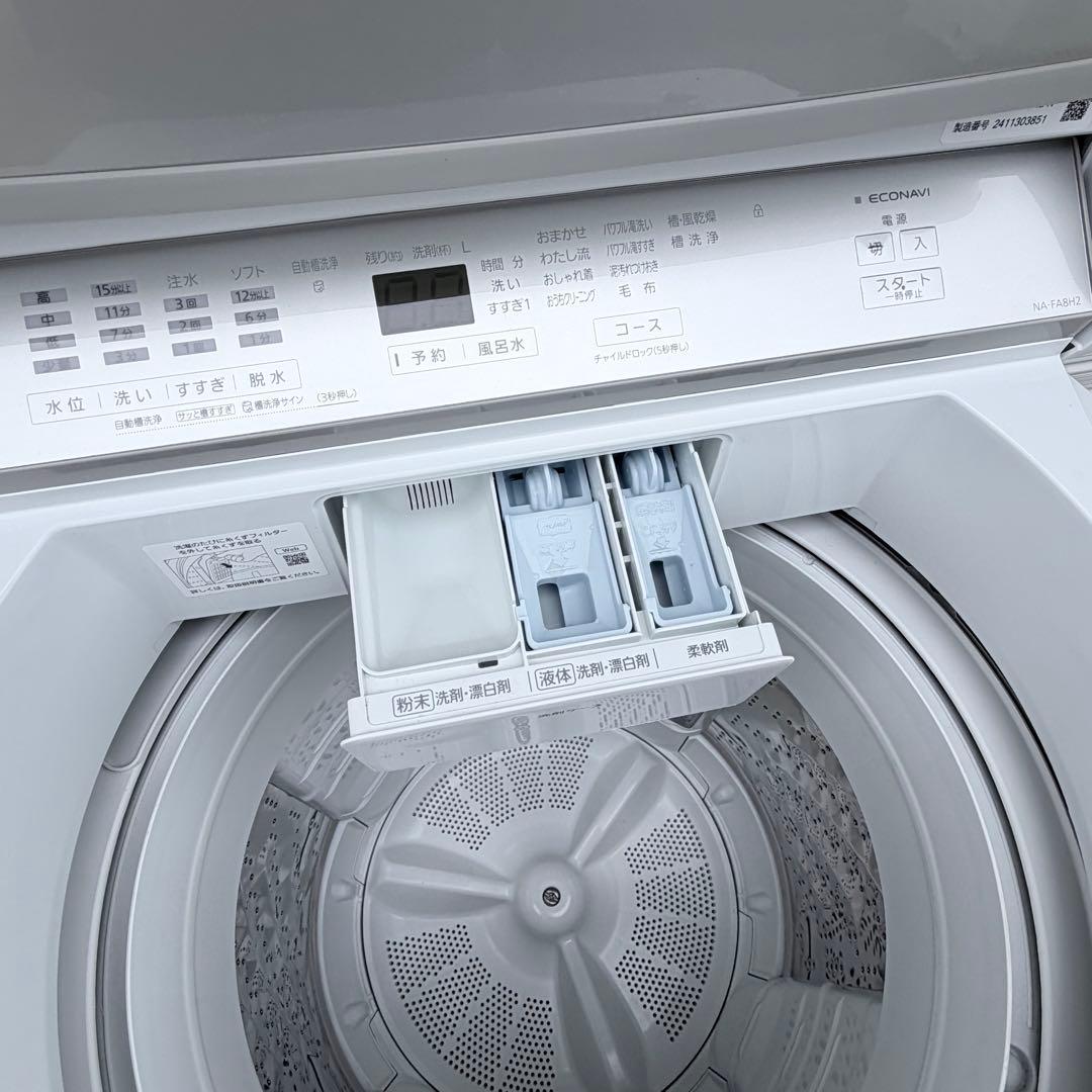 ■2024年製■ パナソニック 8.0kg 全自動洗濯機 NA-FA8H2