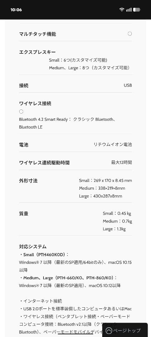 【ケース付き•替芯完備】Wacom Intuos Pro ペンタブレット 本体