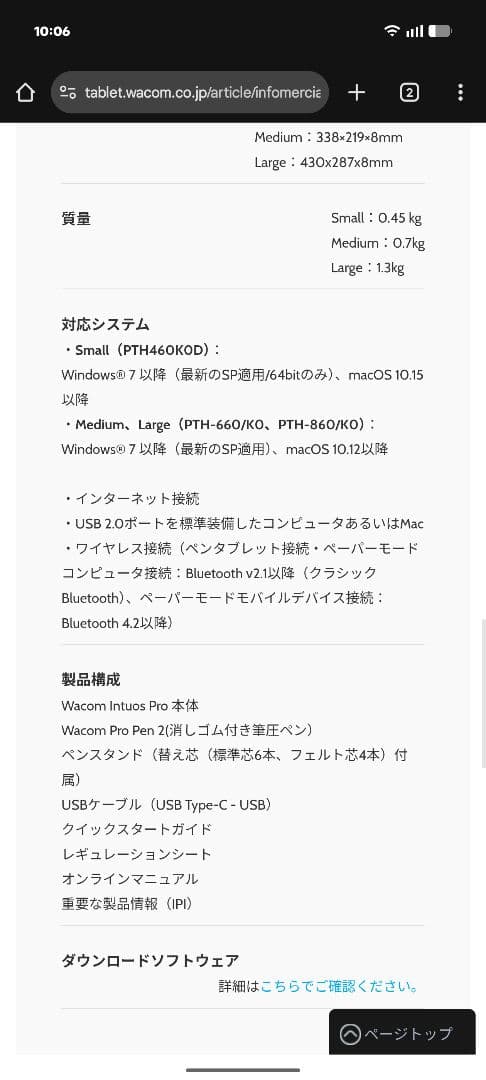 【ケース付き•替芯完備】Wacom Intuos Pro ペンタブレット 本体