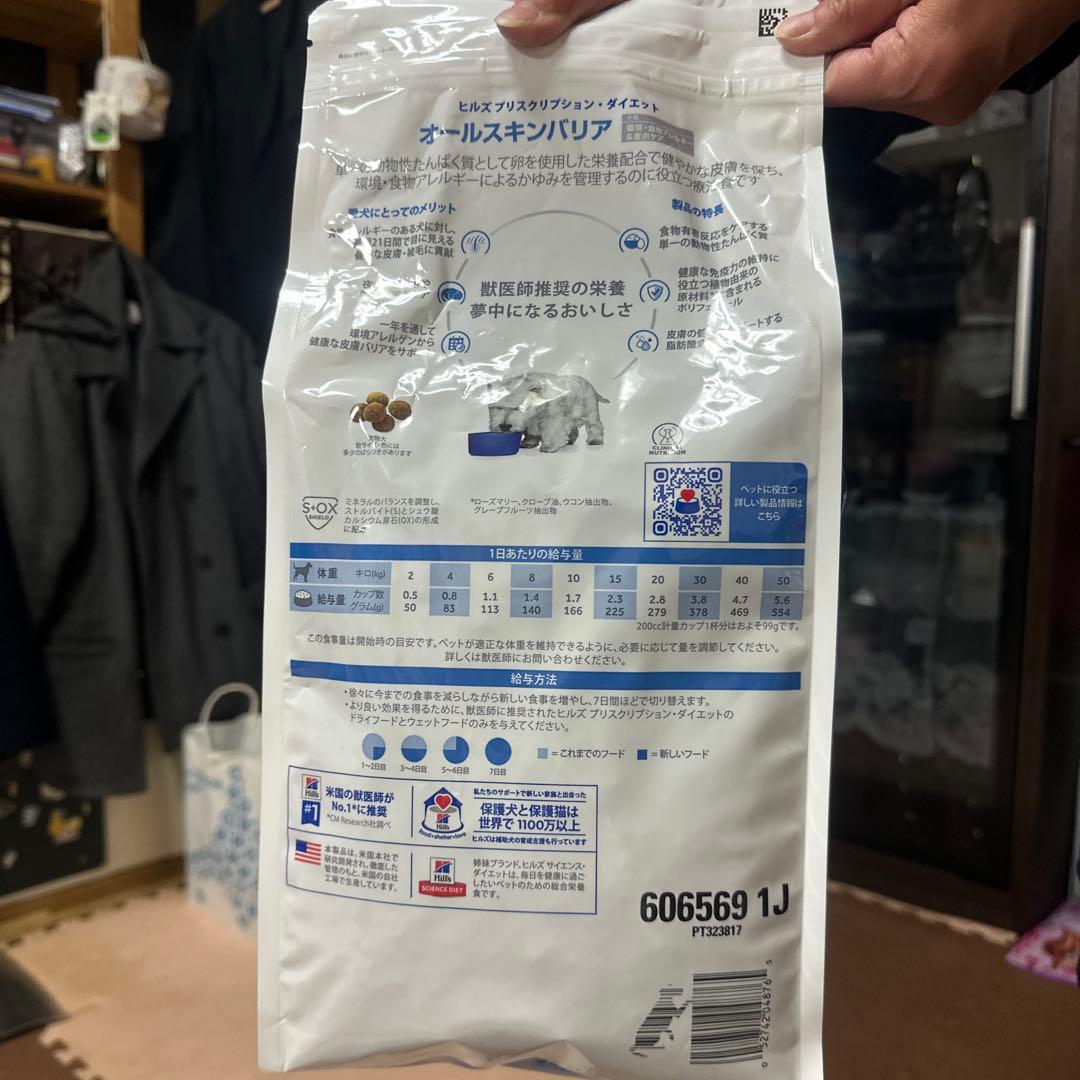 オールスキンバリア 3kg