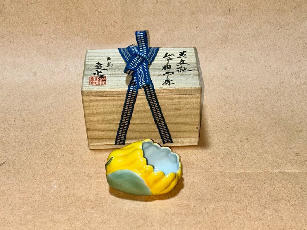 亀水 巾床 巾具 煎茶道具 茶道具