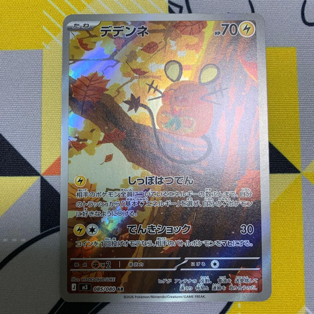 ポケモンカード　メガサーナイトex SAR AR2枚付き