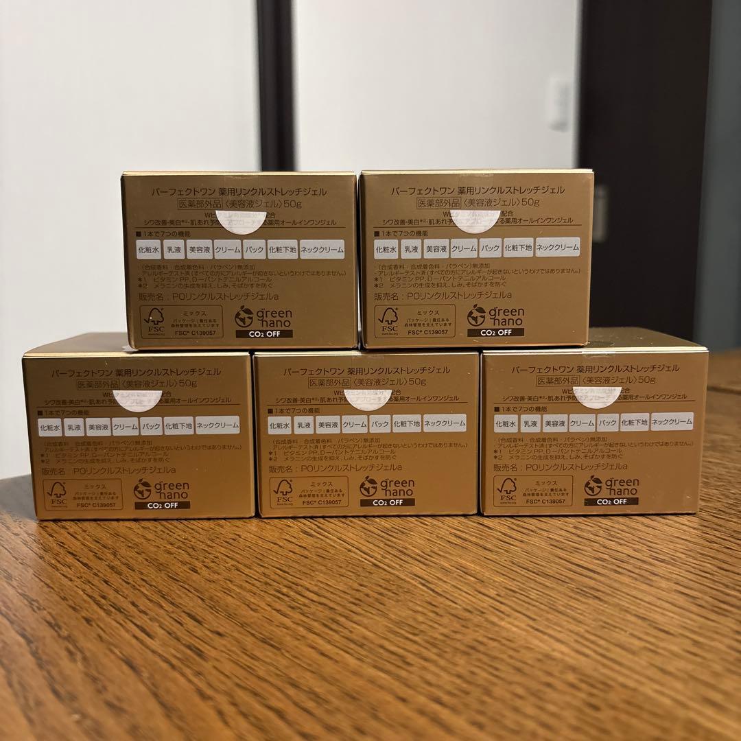 Perfect One リンクルストレッチジェル50g 5個セット