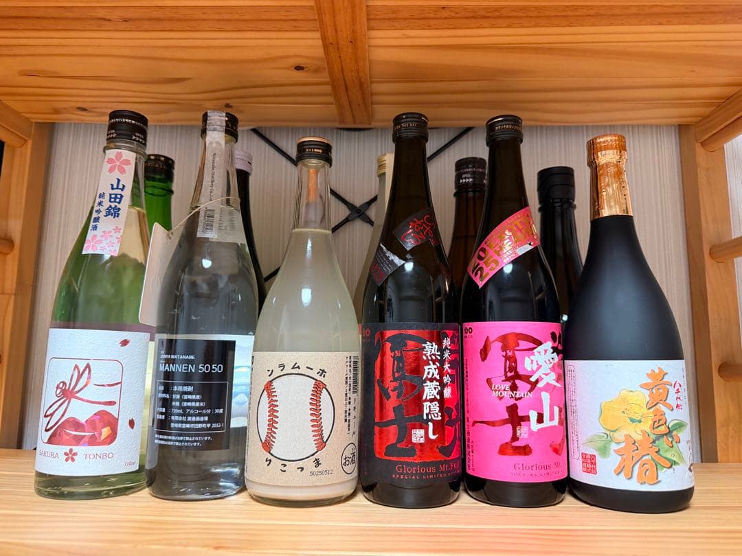 定価　25197円‼️ 日本酒　焼酎　飲み比べ　12本　セット