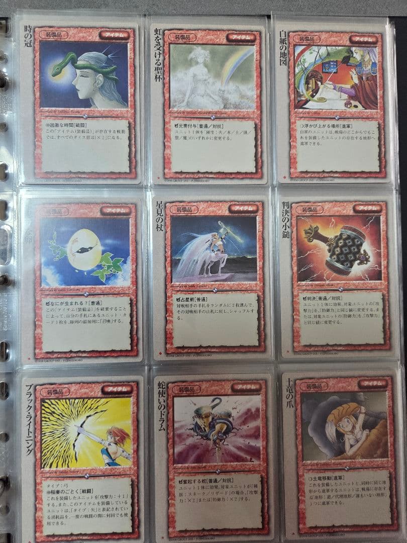 モンスターコレクションTCG 古代帝国の遺産 144種 コンプ 初版 バインダー