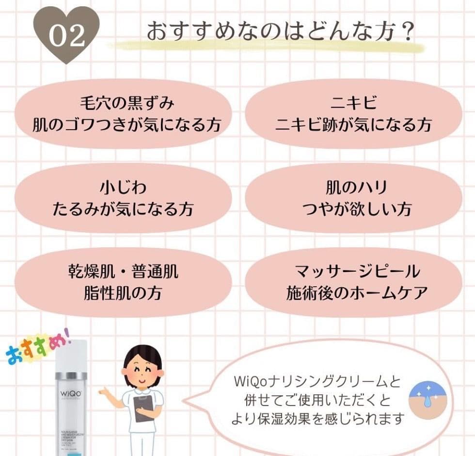 ❤️最新⭐️リニューアル品⭐️WIQOワイコナリシングクリーム❄️新パッケージ