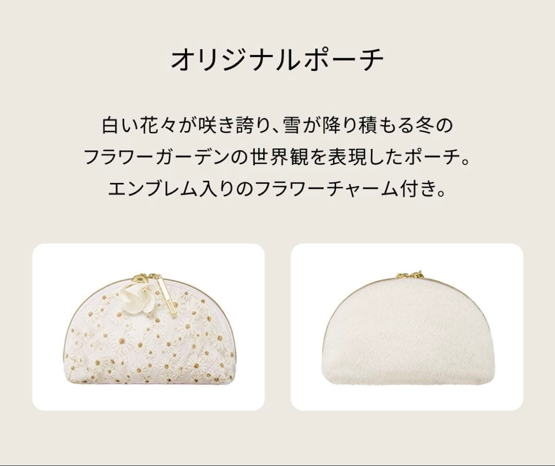 DECORTE コスメデコルテ 【数量限定】ホワイトブリス コレクション 未開封