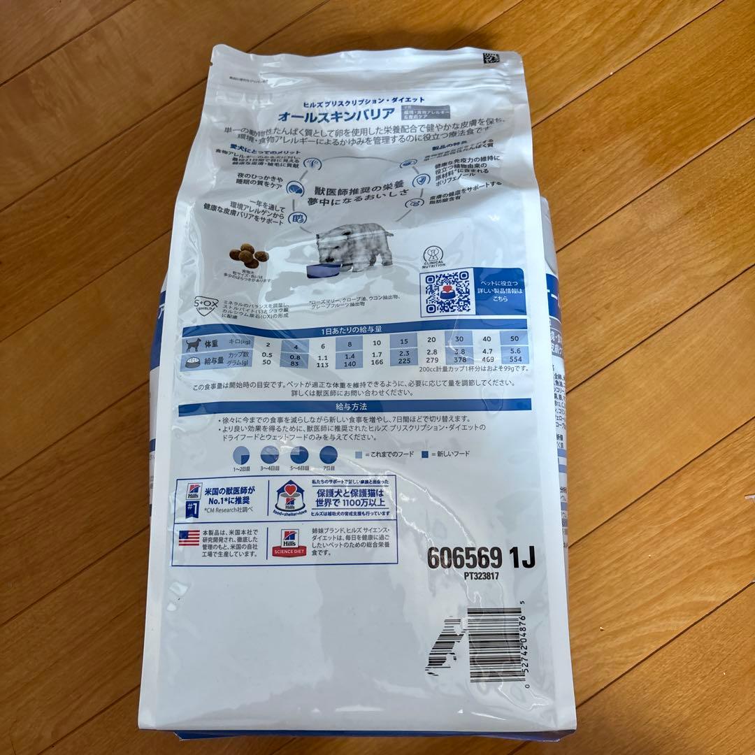 新品未開封　ヒルズ　オールスキンバリア　３キロ　8月購入品