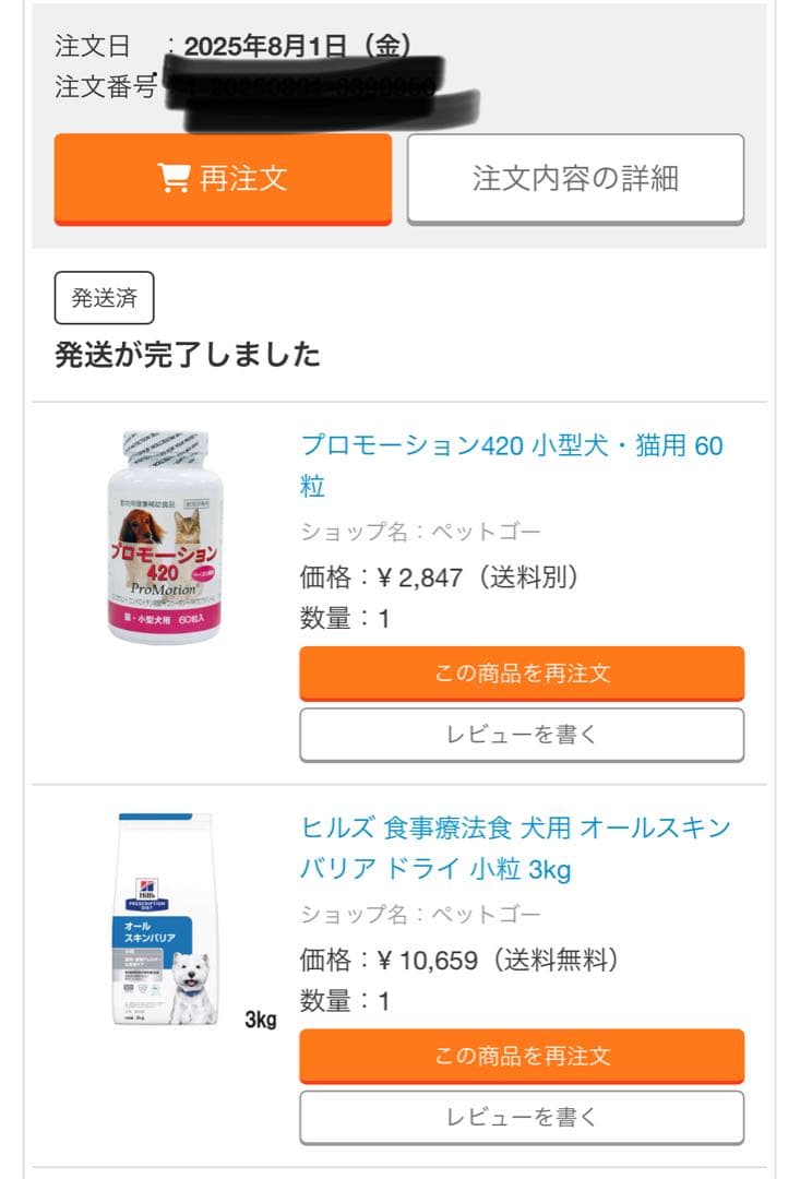 新品未開封　ヒルズ　オールスキンバリア　３キロ　8月購入品