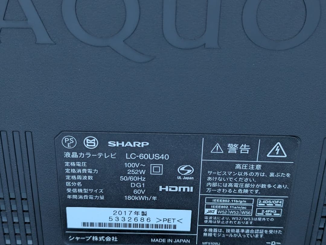 シャープ AQUOS 60インチ4K液晶テレビ LC-60US40