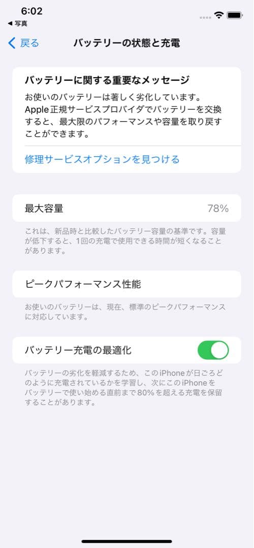 Apple iPhone XR product red本体　ジャンク