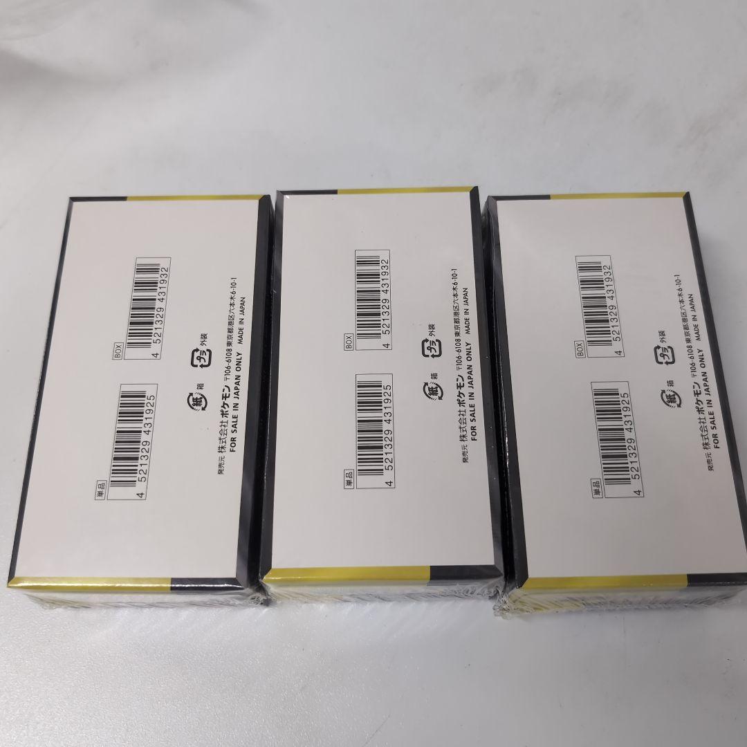【シュリンク付】ポケモンカード MEGAドリームex 3BOX　ポケカ　ポケモン