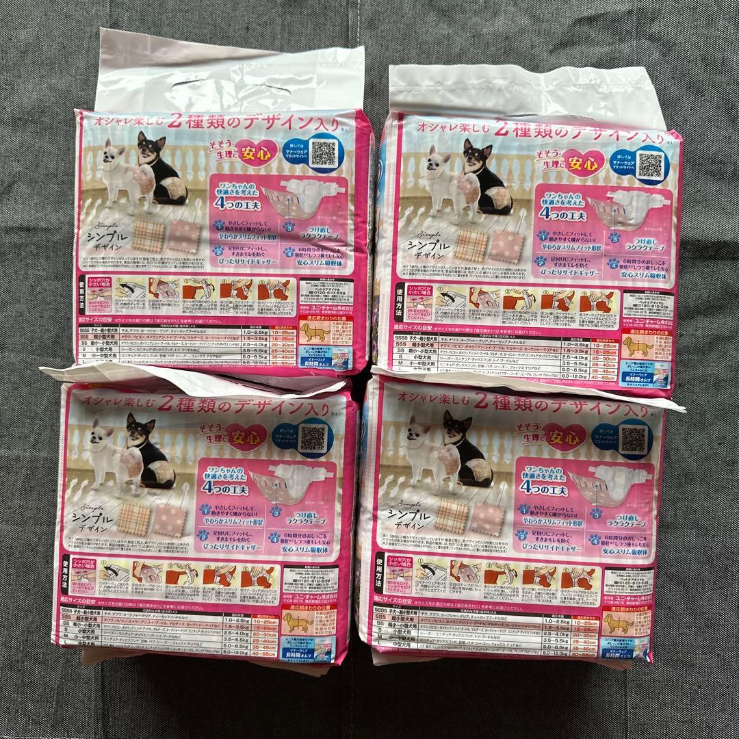 マナーウェア 女の子用 SSSサイズ【新品4袋】