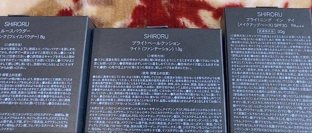 SHIRORUファンデーション　フェイスパウダー　化粧下地