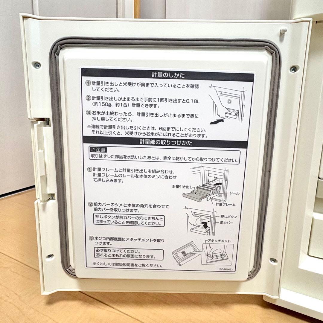 【美品・動作確認済】エムケー精工　NCK-21 保冷 クール米びつ 米冷えーる