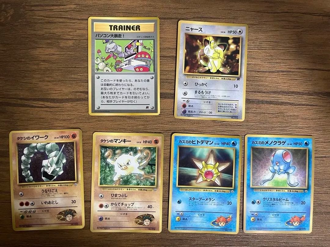 旧裏　ポケモンカード　稀少カード20枚セット