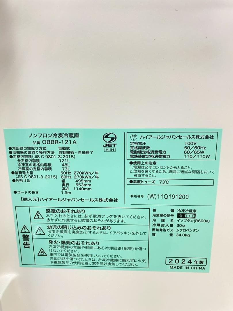 新生活応援 家電セット 冷蔵庫 洗濯機 一人暮らし 配送設置無料 M14b