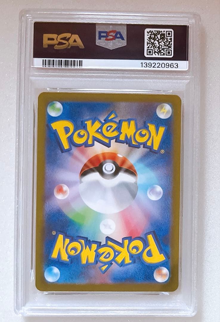 19) PSA10 ピカチュウ ex SR 122/106
