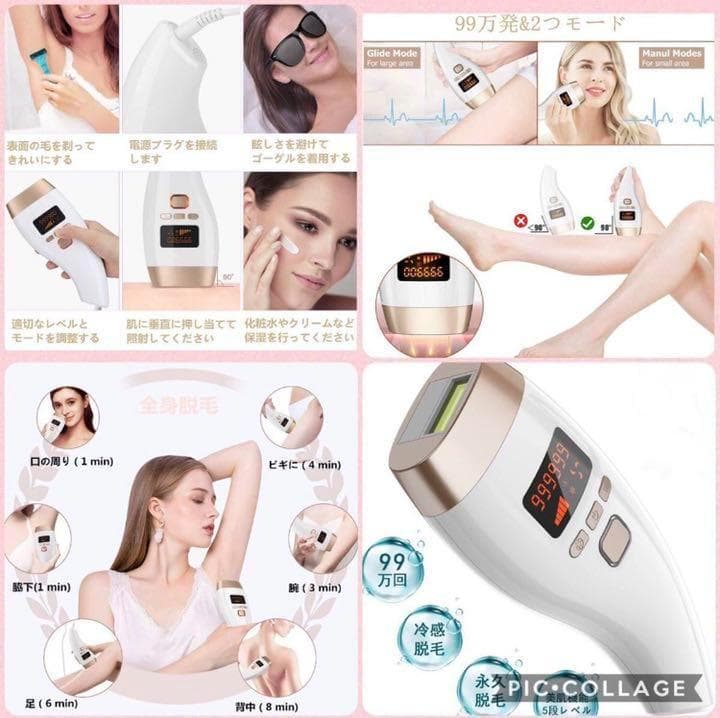 【現品限り☆処分大特価29800円→12800円】IPL冷感脱毛器 99万発