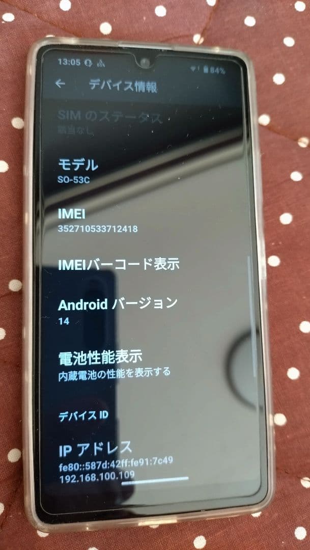 エクスペリアAceⅢドコモ版、奇麗です。値下げしました！