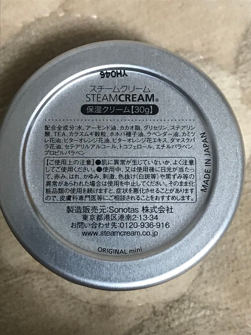 【未使用】スチームクリーム　トナー クレンジングバーム　オリジナルミニ
