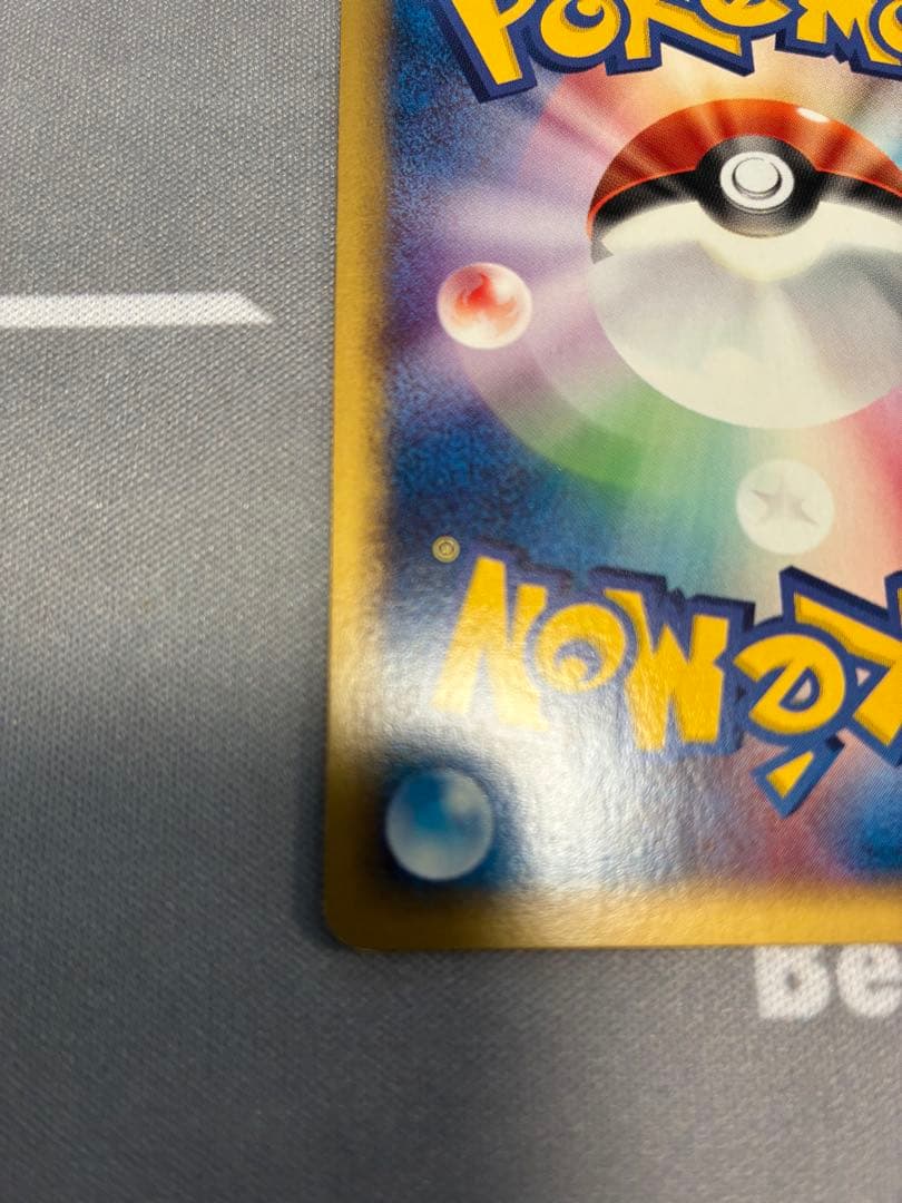 ⚫︎ポケモンカード e Web ゲンガー 通信進化