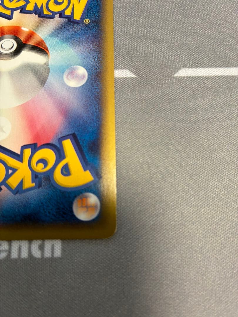 ⚫︎ポケモンカード e Web ゲンガー 通信進化