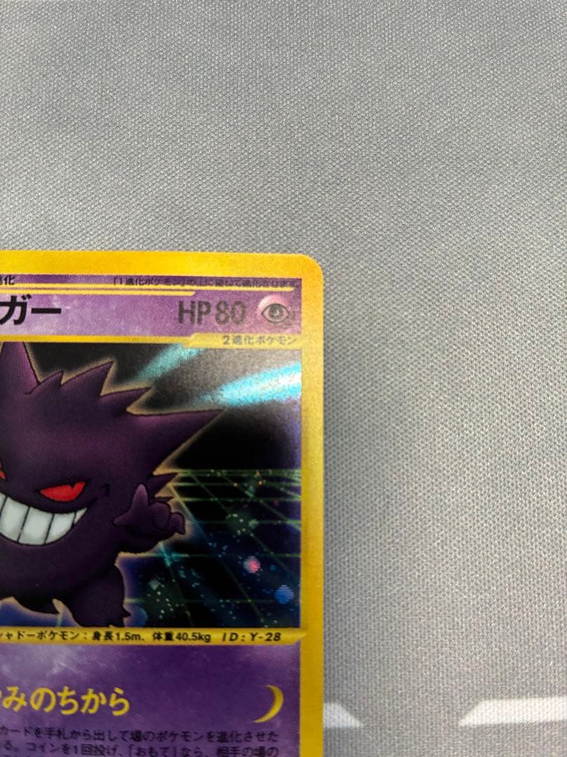 ⚫︎ポケモンカード e Web ゲンガー 通信進化