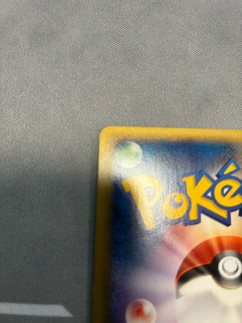 ⚫︎ポケモンカード e Web ゲンガー 通信進化