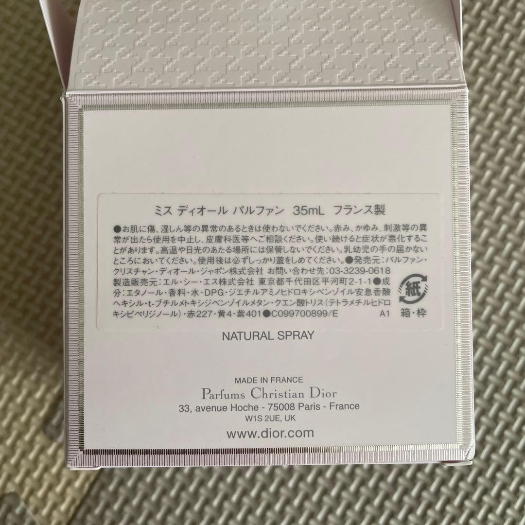 g*j様 Miss Dior パルファン 35mL