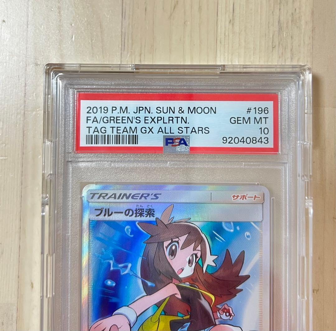 ブルーの探索 SR SM12a 196/173 PSA10