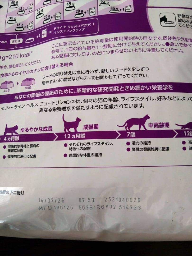 CANIN センシブル 成猫用ドライフード 4kg