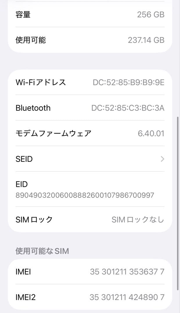 【良美品☆】iPhone12mini 本体 Black 256GB SIMフリー