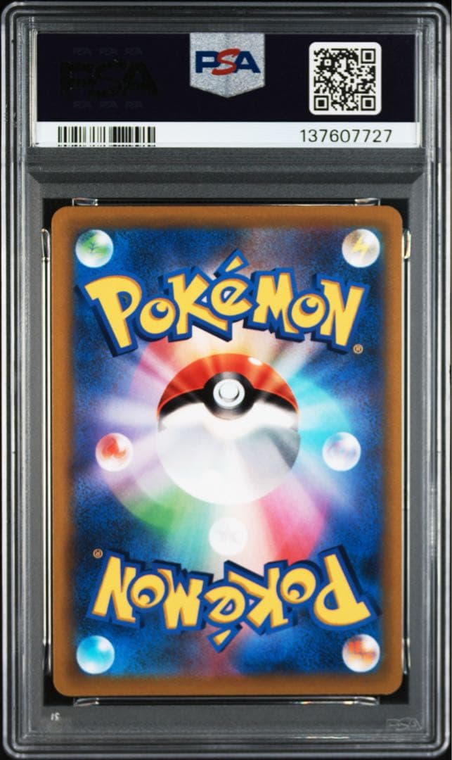 コロコロ　ピカチュウ　psa10 265 vmax