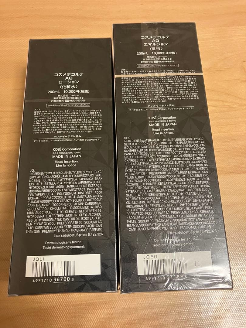 新品未開封　DECORTÉ AQ エマルジョン & ローション 200mL